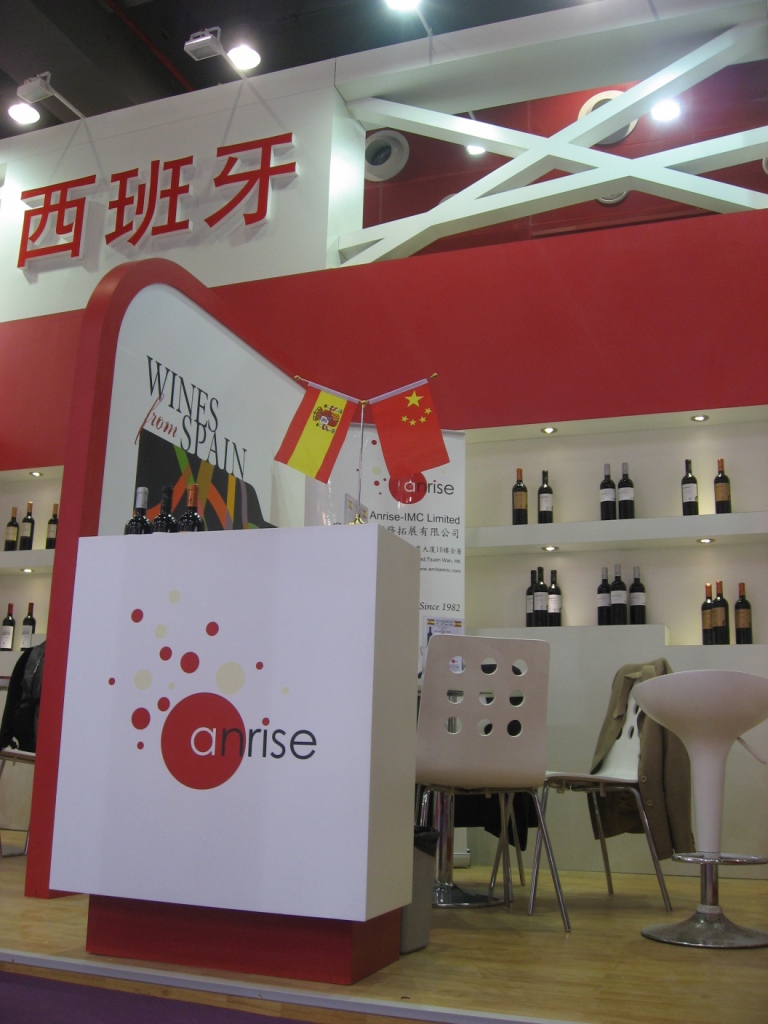 Interwine2011@GuangZhou1